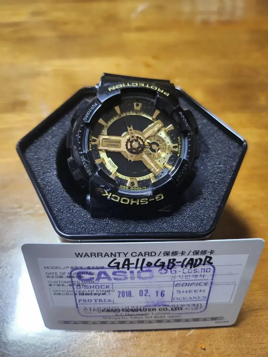 지샥 G SHOCK빅페이스 손목시계